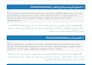 translate medical content from english to arabic professionally