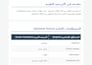 translate medical content from english to arabic professionally