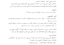 do accurate arabic transcription for audio and video files