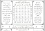give you taweez and wazefa from quran