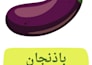 educational program about vegetables for children
