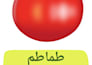 educational program about vegetables for children