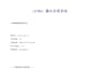 quantitative development writing procurement business