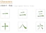 hsk1 chinese vocabulary custom animation for beginners