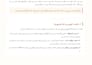 write SEO urdu article for blog and website