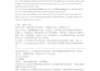 be your expert linguistic qc specialist and mandarin audio data annotator