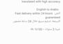 translate arabic to english documents fast