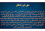 write SEO optimizesd urdu blog for your websites