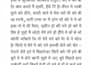 write your engaging hindi script writer for youtube channel