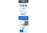 create a responsive landing page