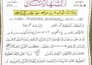be your online quran teacher for tajweed and hifz classes