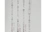 edit and proofread your ai translated japanese text