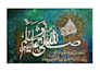 create handmade islamic arabic calligraphy painting on canvas