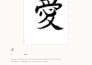 write your name in authentic japanese calligraphy by hand