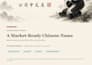 create a meaningful chinese name for you or your company