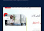 fix arabic rtl wordpress elementor and woocommerce issues