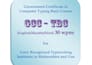 writing english text in pdf
