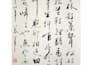 create custom chinese calligraphy digital files or physical artwork
