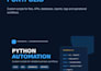 create a custom python automation script