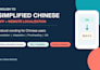 localize your app and website content into simplified chinese