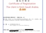 register trademark in china for you