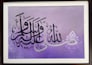 create custom arabic calligraphy and name calligraphy art