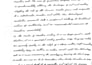 handwrite your text in beautiful cursive