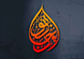 create a unique calligraphy logo