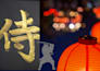 create japanese calligraphy for your name