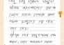 write bangla handwritten and digital notes