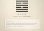 give you a chinese I ching reading