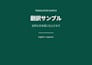 provide japanese translation and proofreading