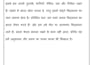 create hindi apathit gadyansh and english comprehension with a answer key