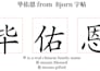 create authentic chinese name for you