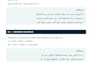 format your chemistry and pharmacy study notes in word and PDF
