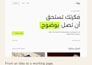 build a responsive arabic landing page for your business