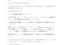 translate your game or website in japanese and english