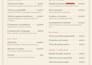 design a professional restaurant menu, cafe menu or food menu
