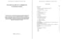 provide a professional eia report template in spanish I will