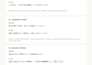 proofread japanese app, website, and customer support text