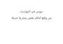 write an arabic or english ebook
