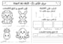 create arabic learning materials
