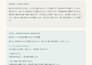 rewrite and restructure your japanese articles for clarity