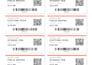 barcode, qr, variable label, hangtag and sticker automation