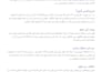 write professional urdu blog posts and articles