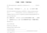 draft a china nnn and manufacturing agreement bundle