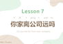tutor you chinese from beginner to expert