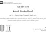 do english to arabic translation for product labels or description