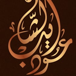 dalalarabic36
