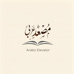 umeahmad_arabic